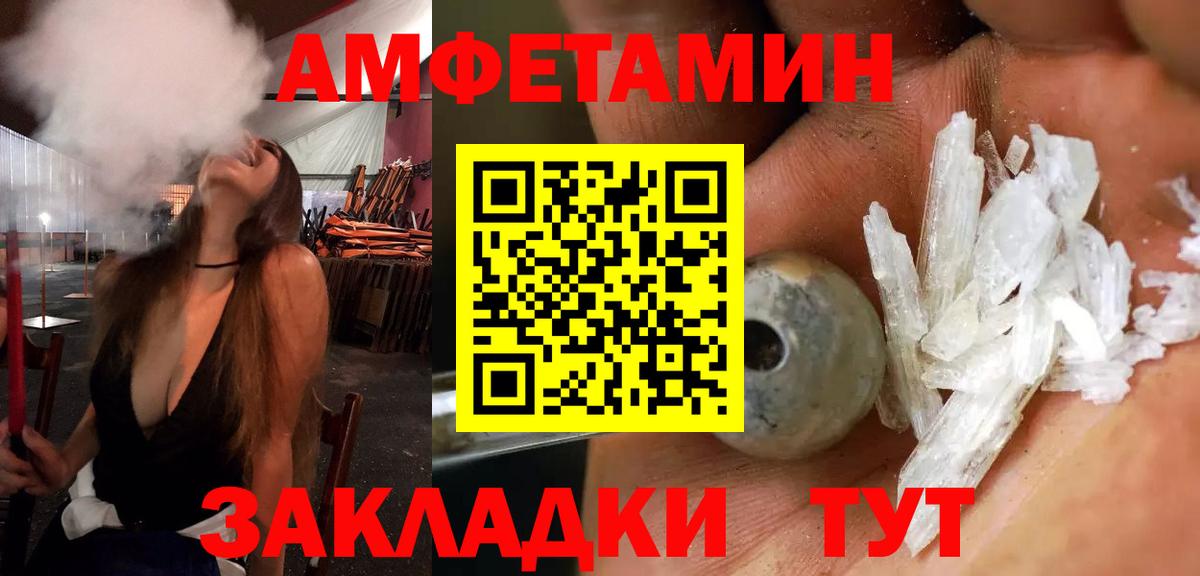 АМФЕТАМИН  АМФ 98%  Вход с VPN  Ярцево 