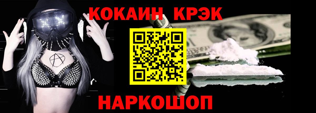 КОКАИН Колумбийский  КОКАИН 98%  Вход с VPN  Ярцево 