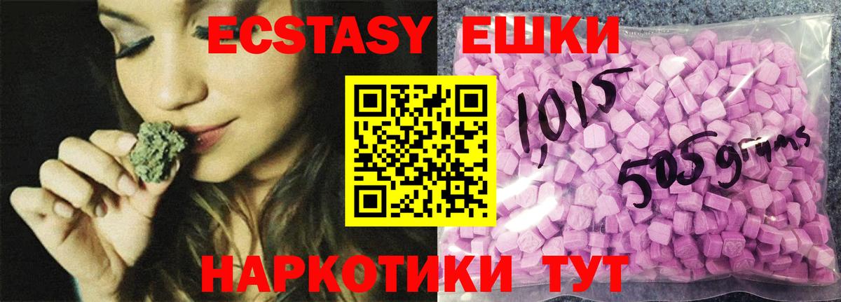 ЭКСТАЗИ 280 MDMA Ярцево