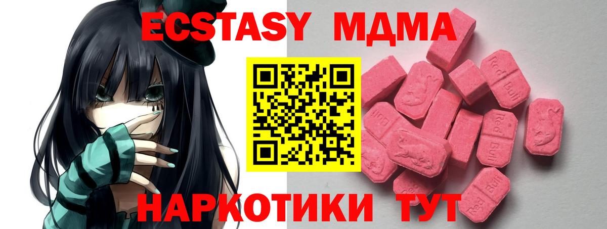 Ярцево  Ecstasy 250 мг  Вход с VPN  ЭКСТАЗИ  Экстази Cube 