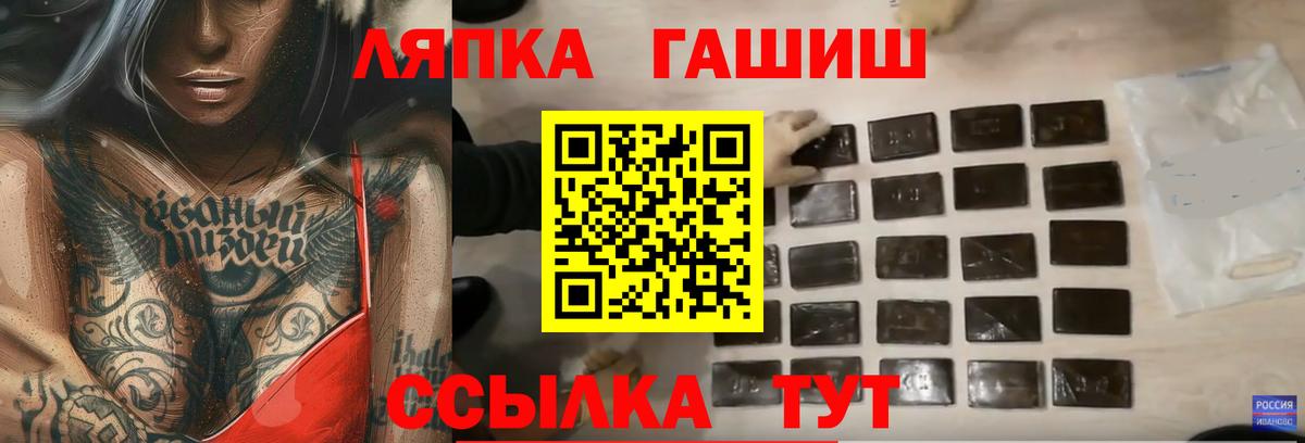 Гашиш Ice-O-Lator  продажа наркотиков  Ярцево  Гашиш 40% ТГК  Вход с VPN 