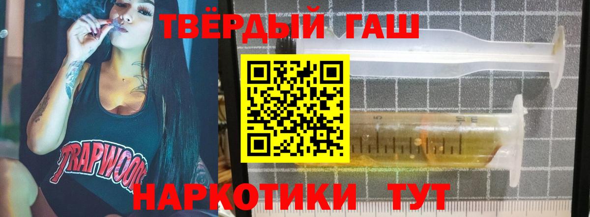 Гашиш гашик Ярцево