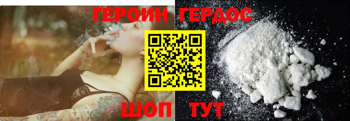 Героин гречка  Вход с VPN  Ярцево 
