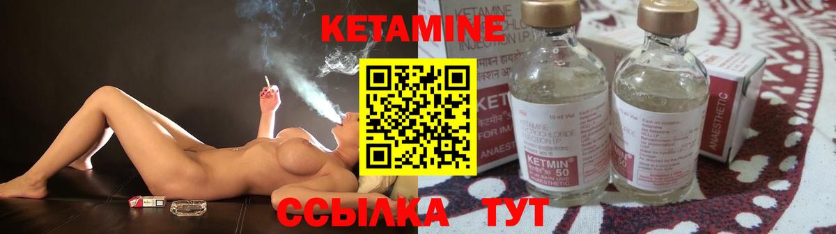 Кетамин VHQ Ярцево