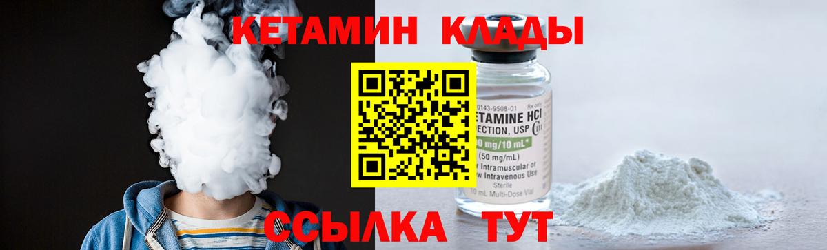 Кетамин ketamine  Вход с VPN  Ярцево  КЕТАМИН ketamine 