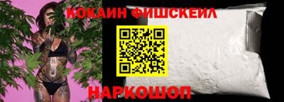 кокаин премиум Краснознаменск