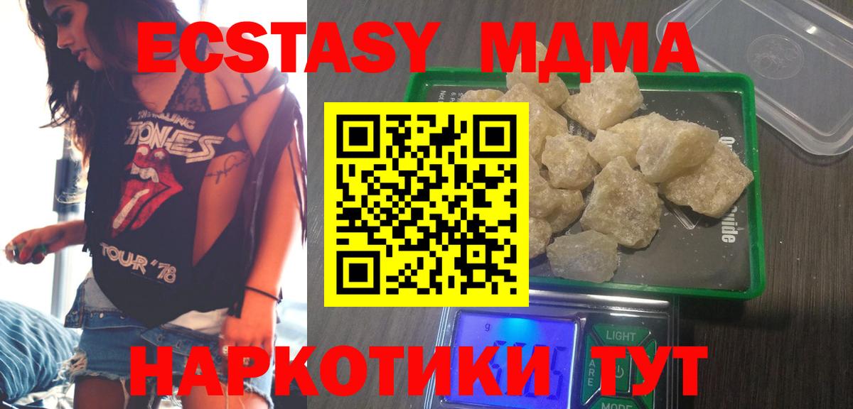 MDMA  Вход с VPN  Ярцево  MDMA молли  МДМА Molly 