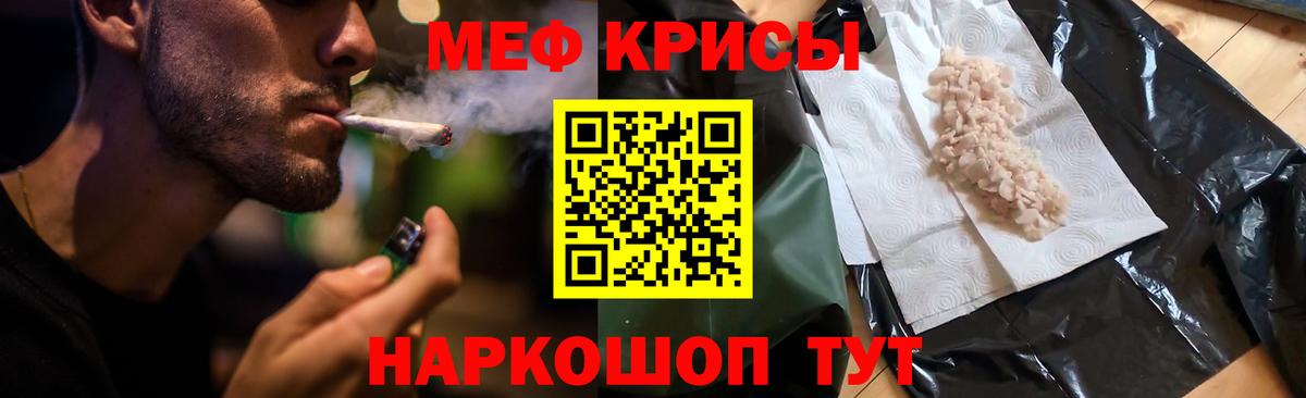 Меф Ярцево