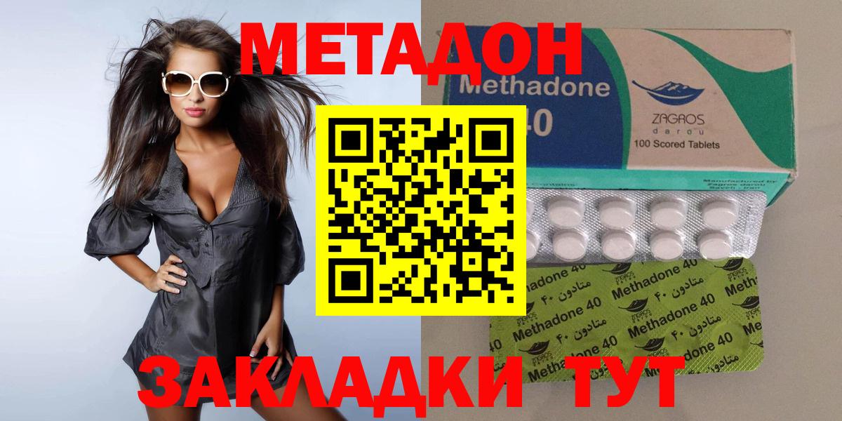 МЕТАДОН мёд  Вход с VPN  Ярцево  Метадон VHQ 