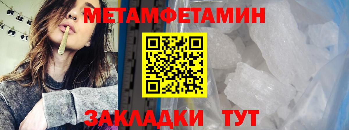Ярцево  Первитин пудра  Вход с VPN 