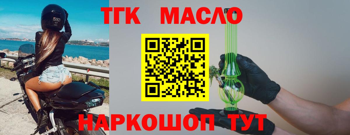 даркнет сайт  ТГК концентрат  ТГК концентрат  Вход с VPN  ссылка на мегу ТОР  Ярцево 